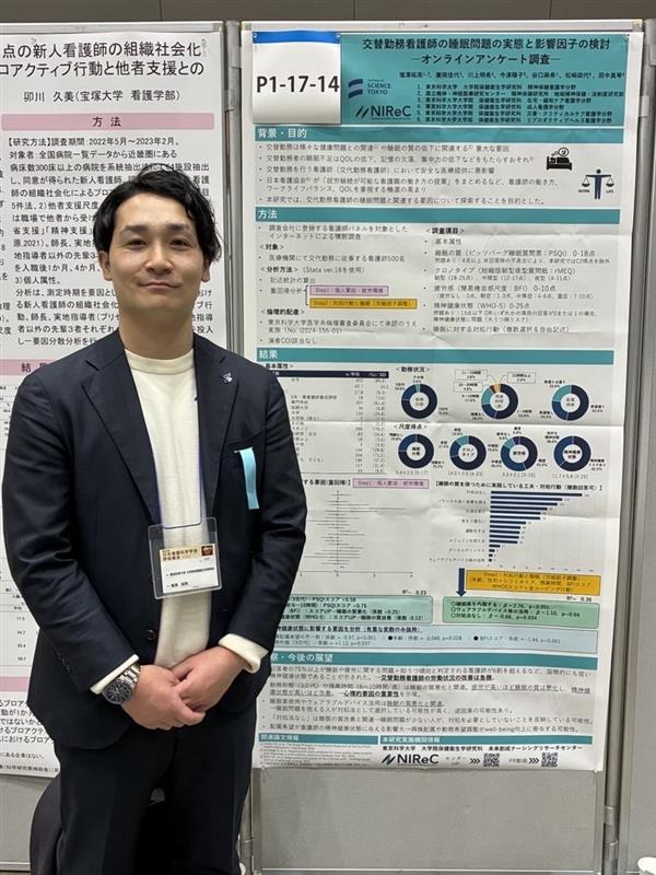 保健衛生学研究科精神保健看護学分野の塩澤助教が、第45回日本看護科学学会にてポスター発表を行いました。